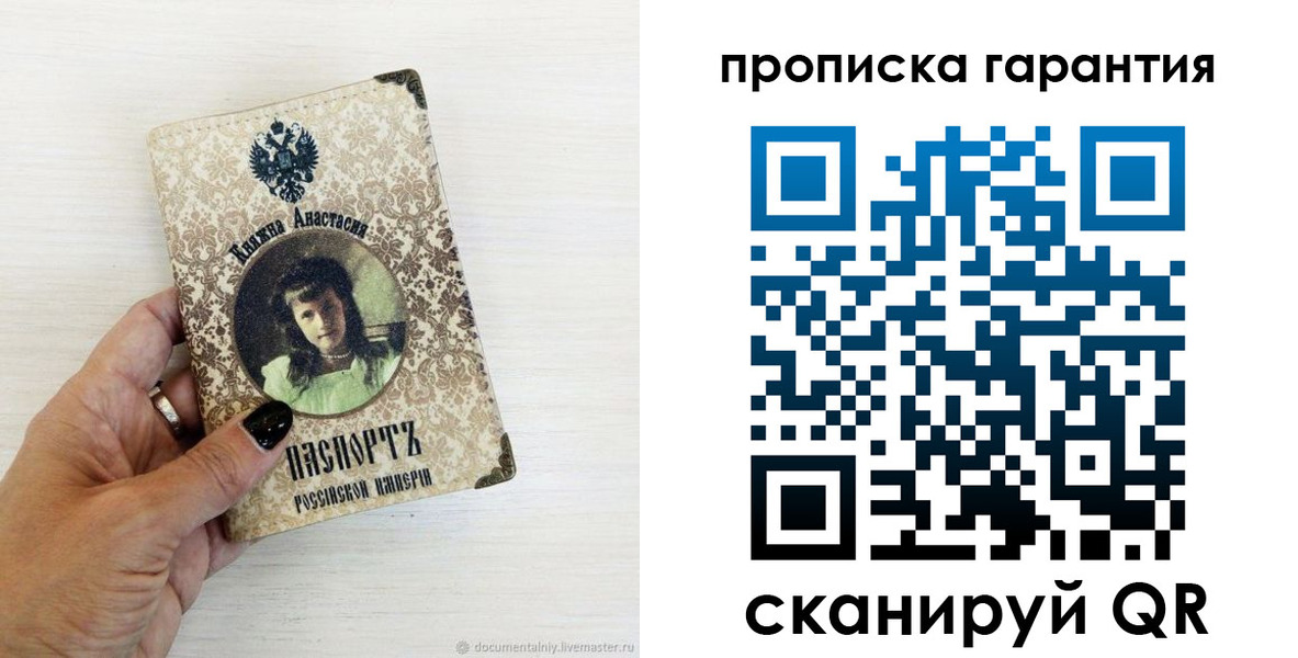 временная регистрация надежно в Грозном