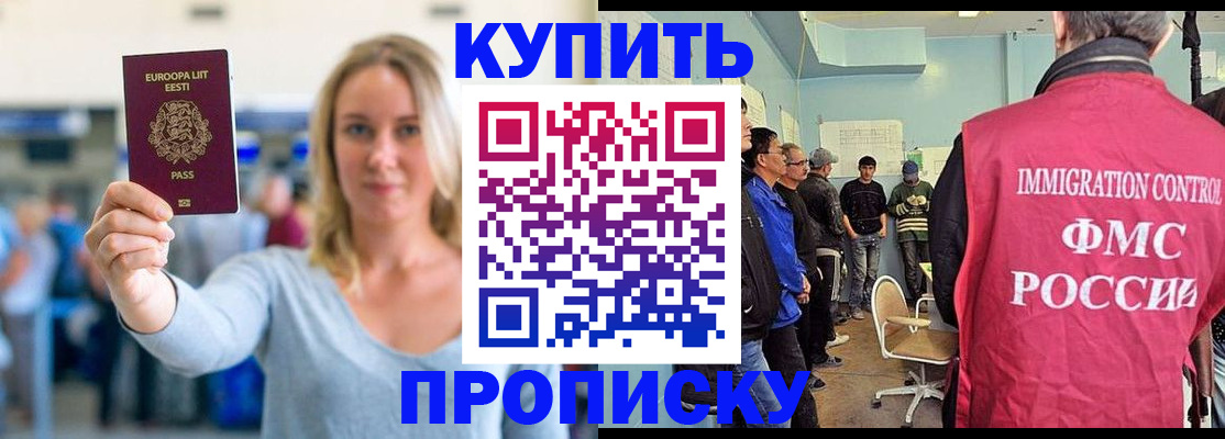 временная регистрация надежно в Грозном
