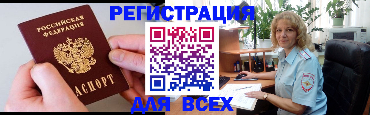 временная регистрация 2025 в Грозном